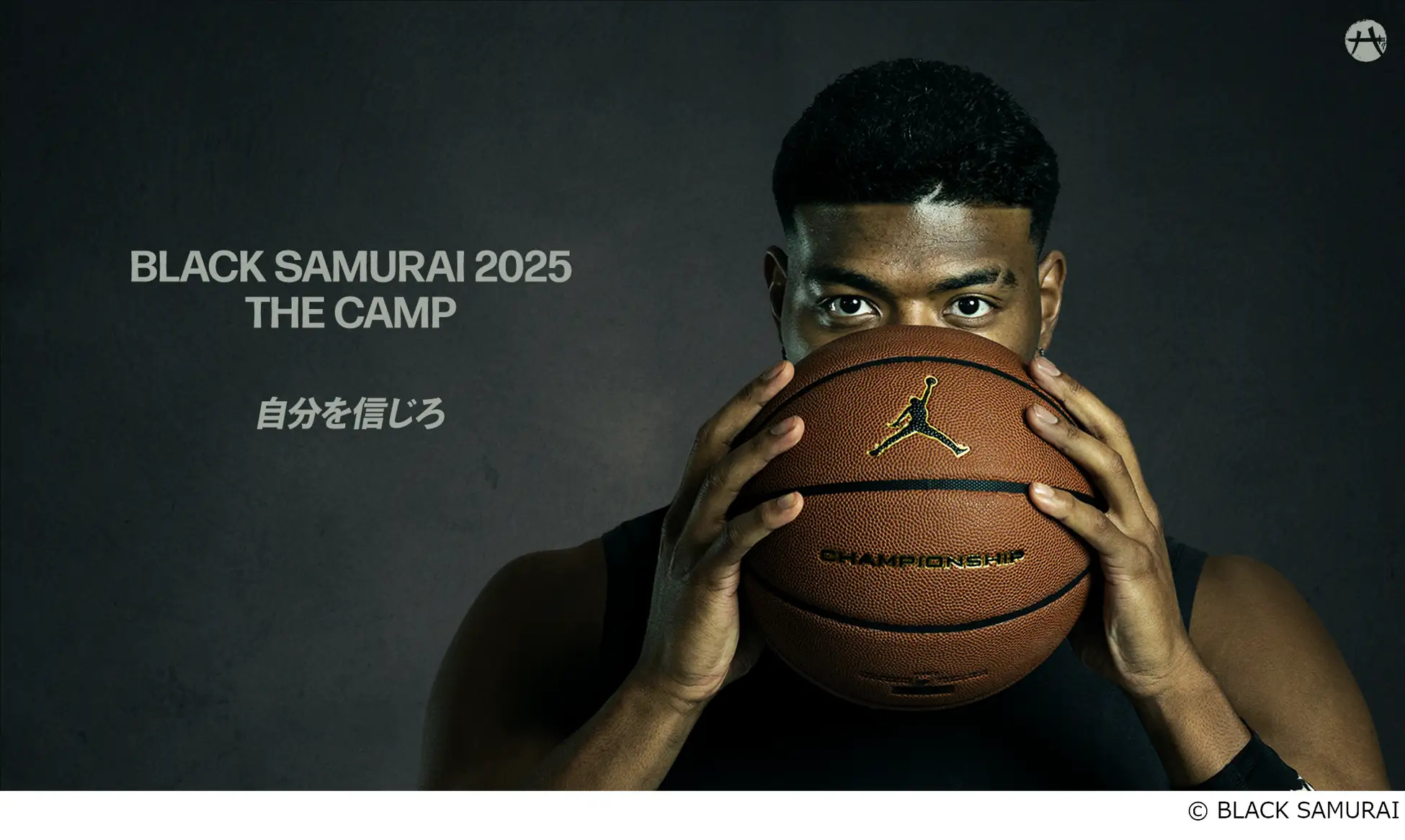 財団卒業生八村塁さん主催「BLACK SAMURAI 2025 THE CAMP」について